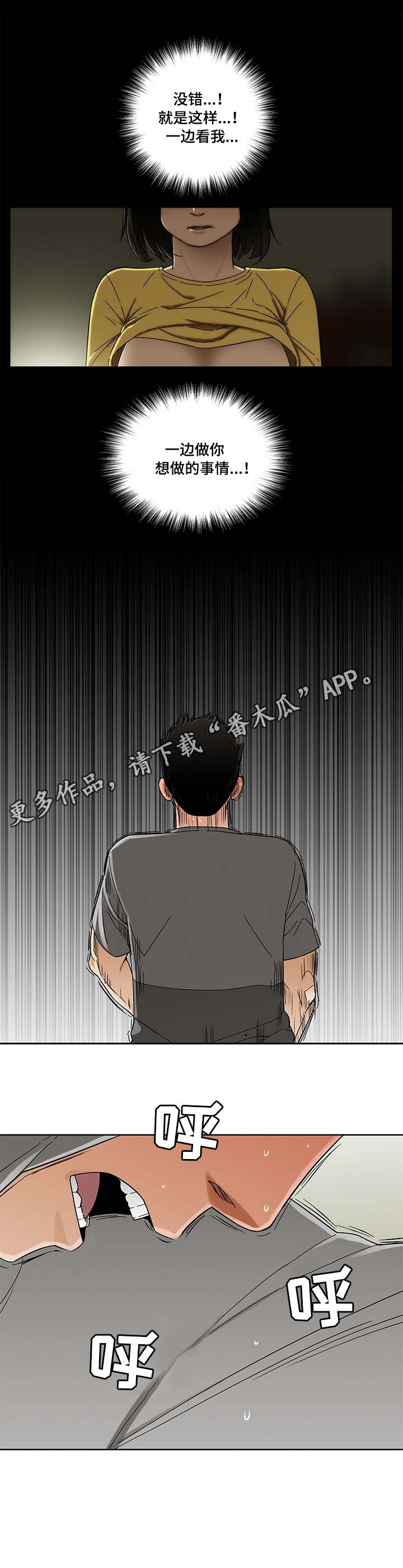 第8章：疲惫6