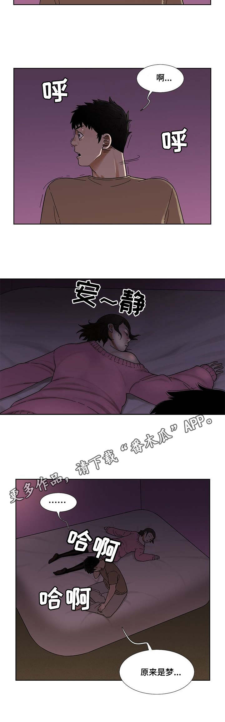 第13章：梦5