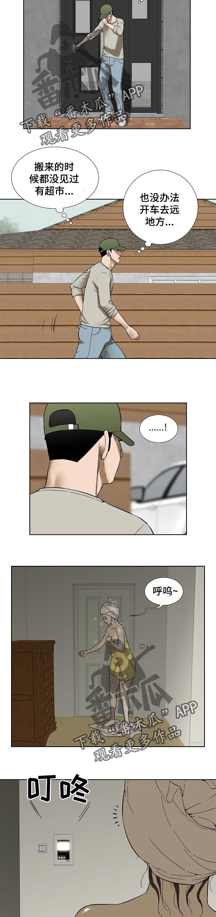 第45章：拜访6
