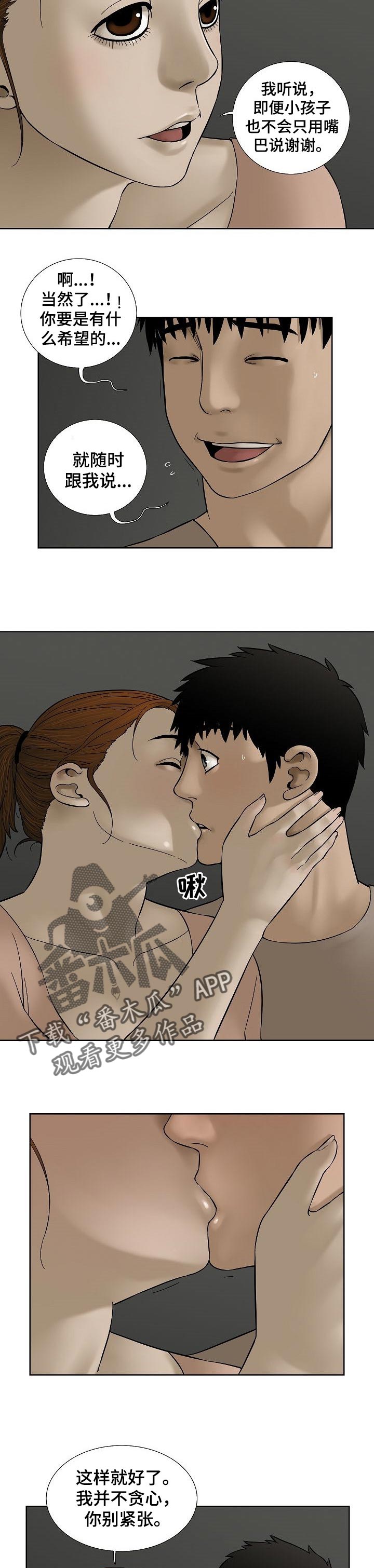 第57章：奖励6