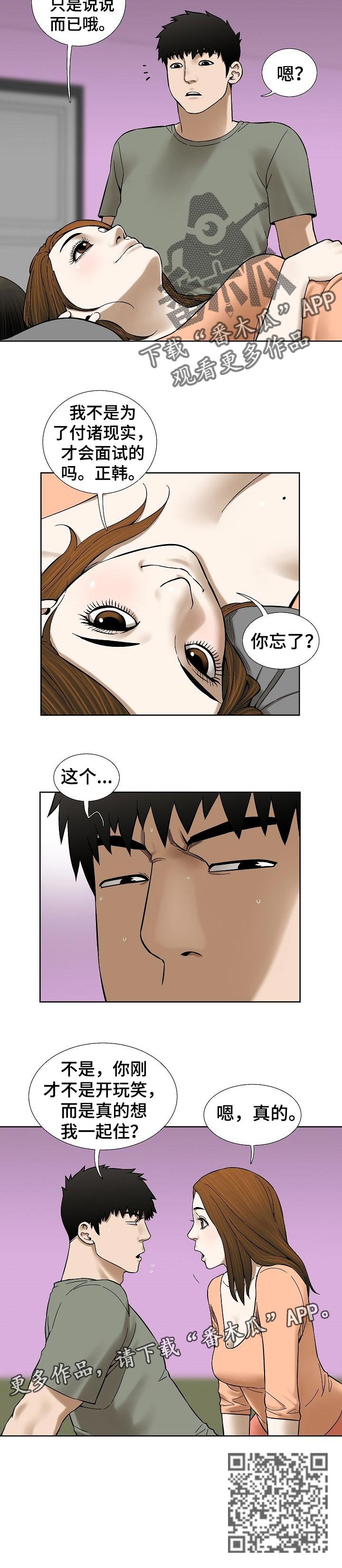 第68章：漂亮的画面9