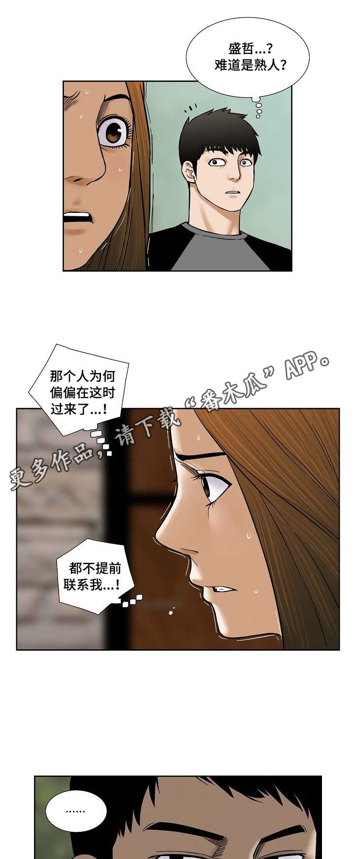 第29章：不速之客0