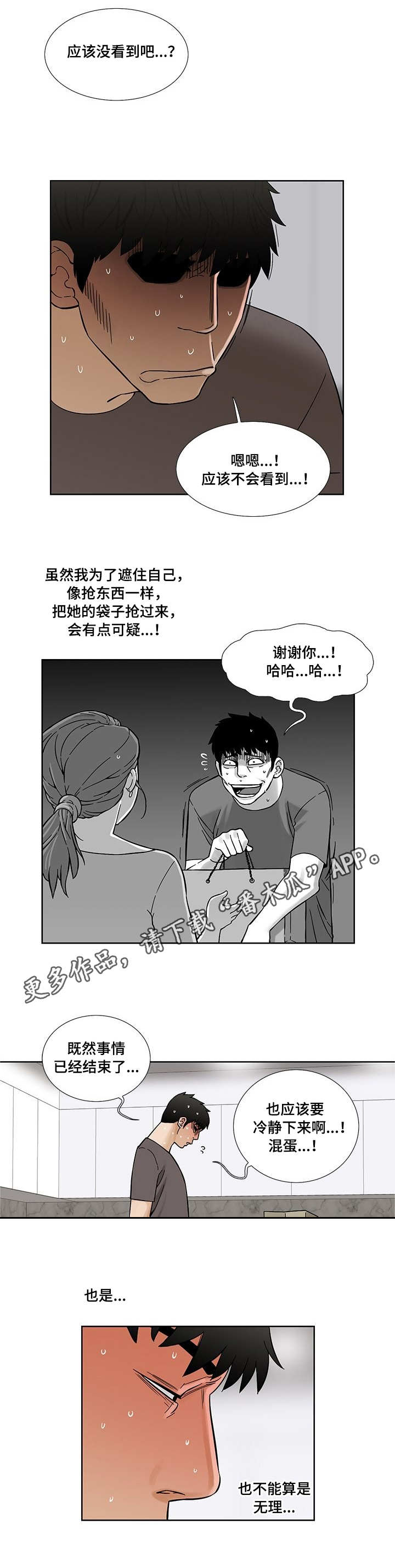 第18章：慰藉0