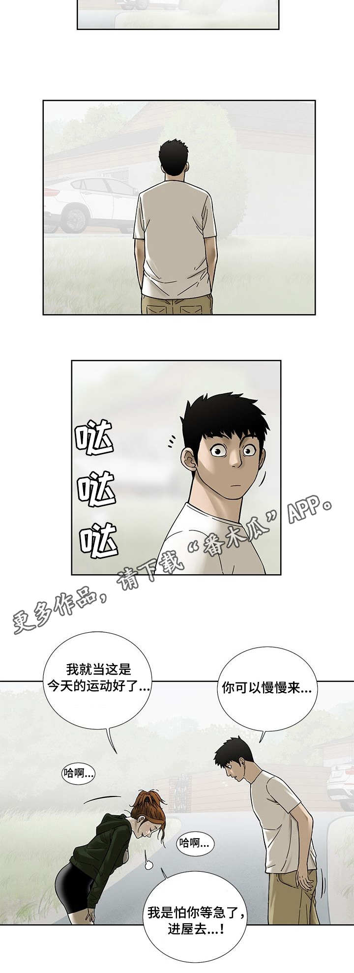 第19章：晨跑10