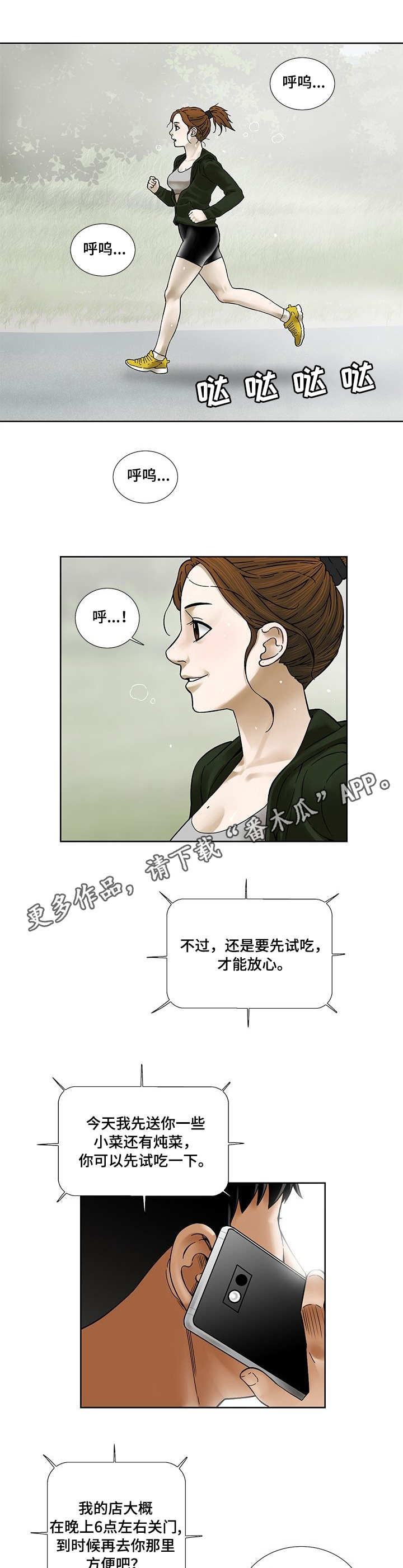 第20章：小菜店7