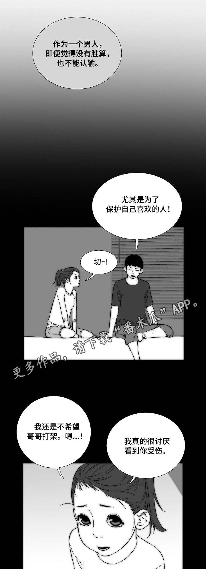 第31章：发泄0