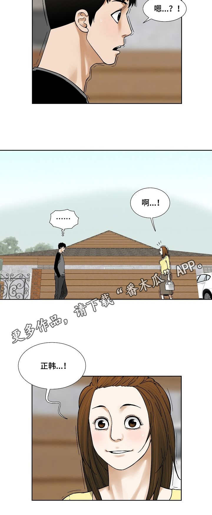 第26章：折磨7