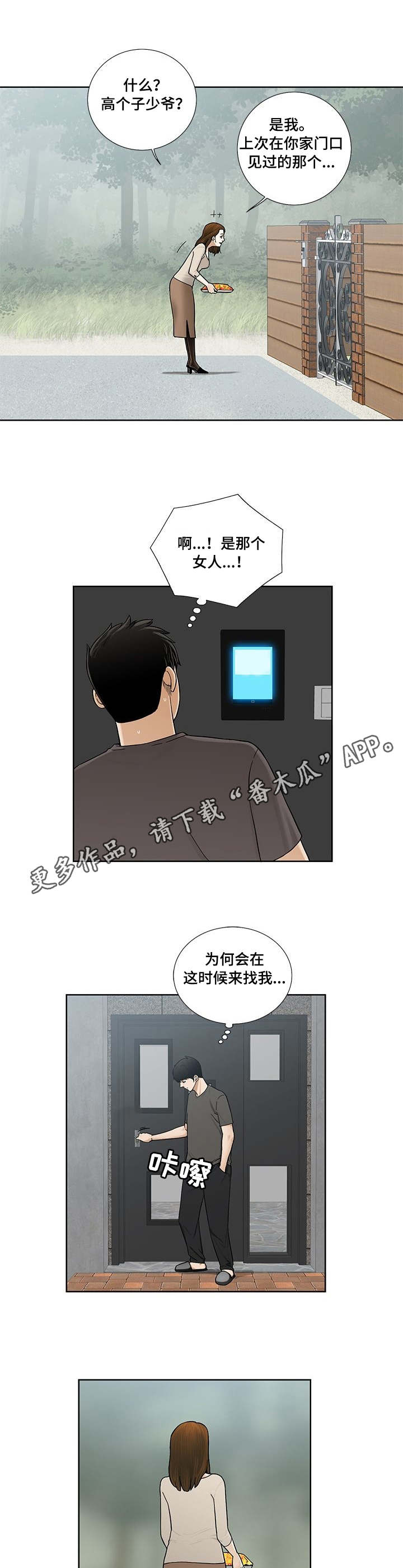 第14章：韭菜饼5