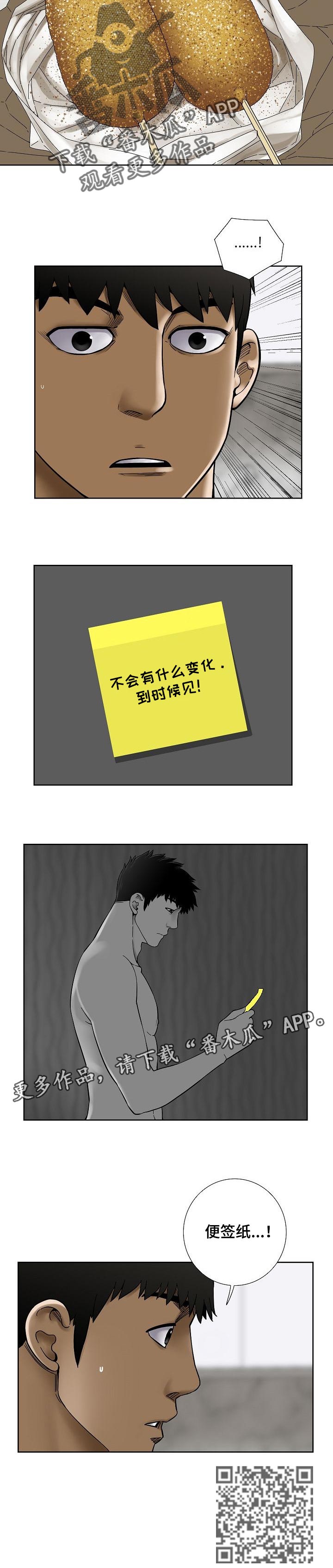 第44章：便签纸7