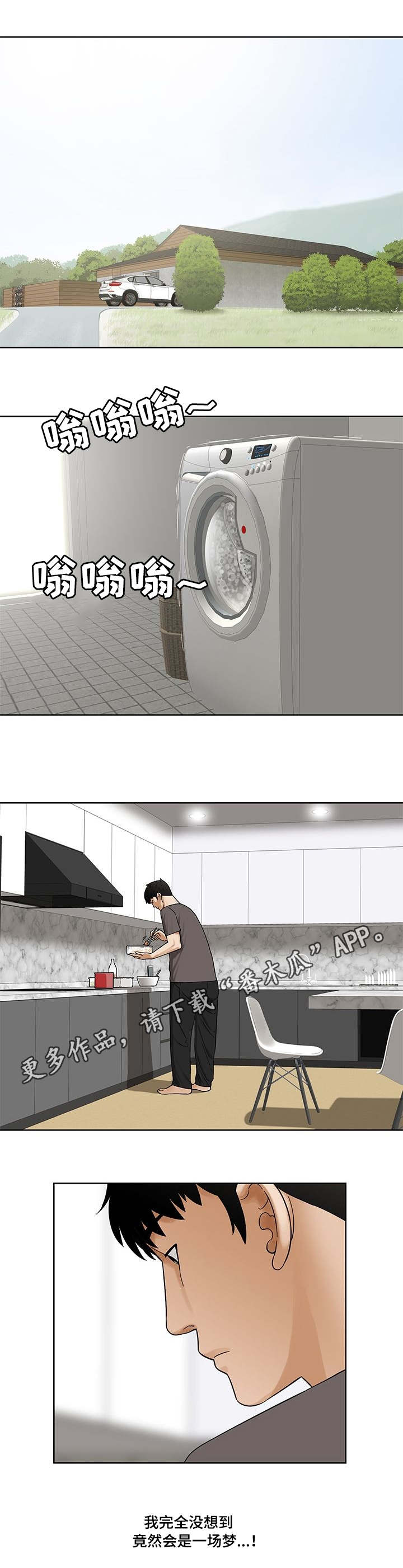 第13章：梦6