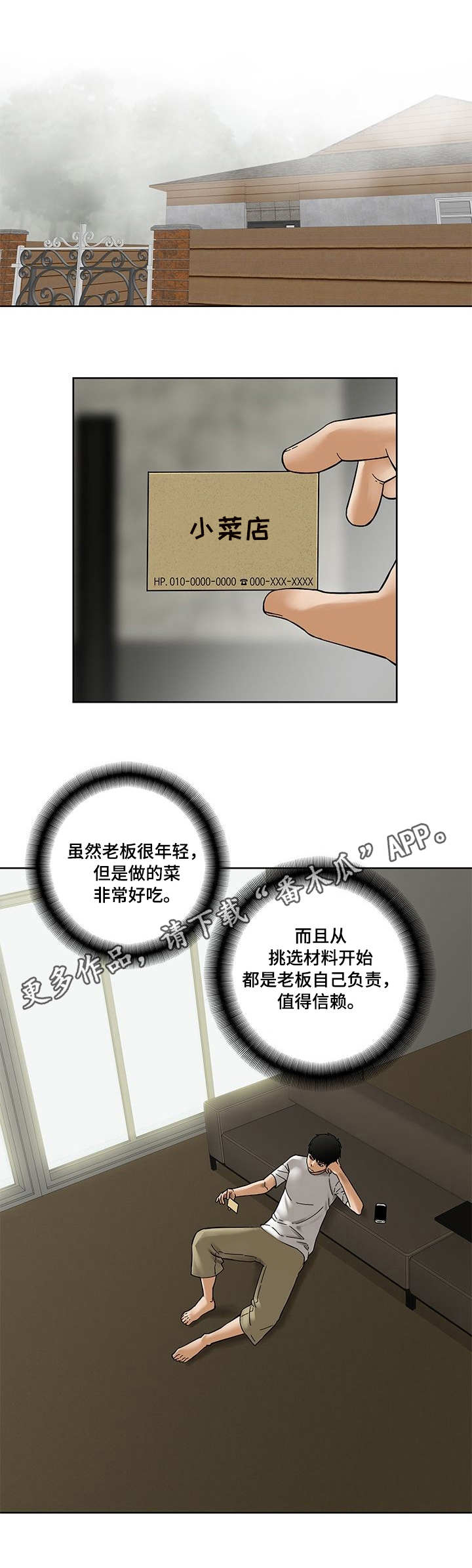 第20章：小菜店3