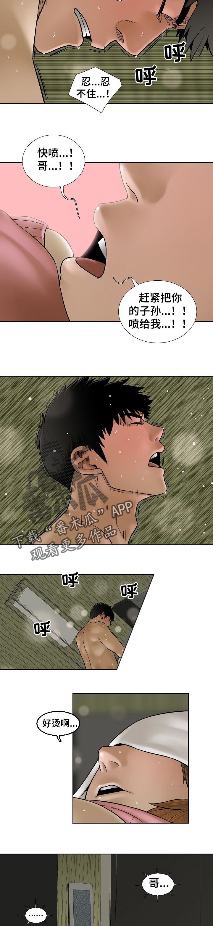 第61章：傻傻的理由6