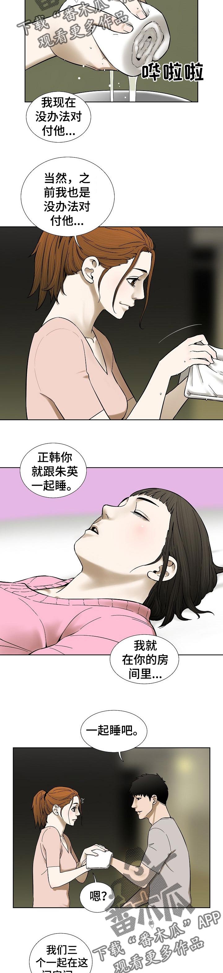 第65章：他们的世界6