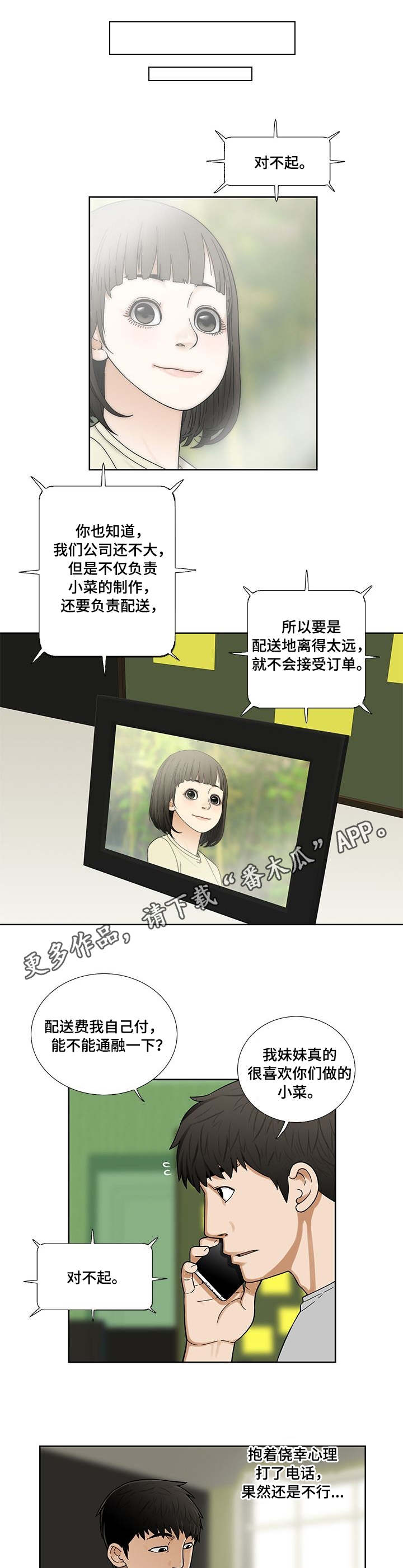 第9章：小菜4