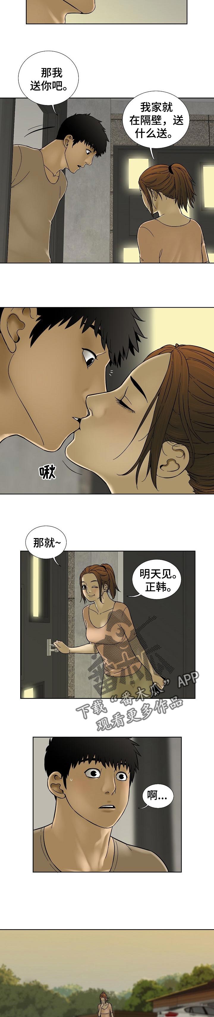 第62章：监控相机2