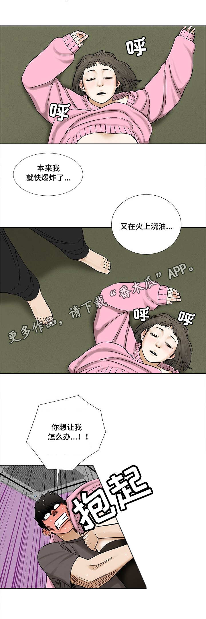 第18章：慰藉2