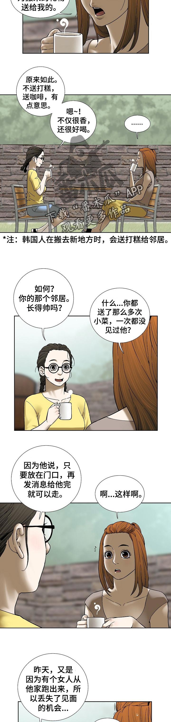 第52章：身外之物6