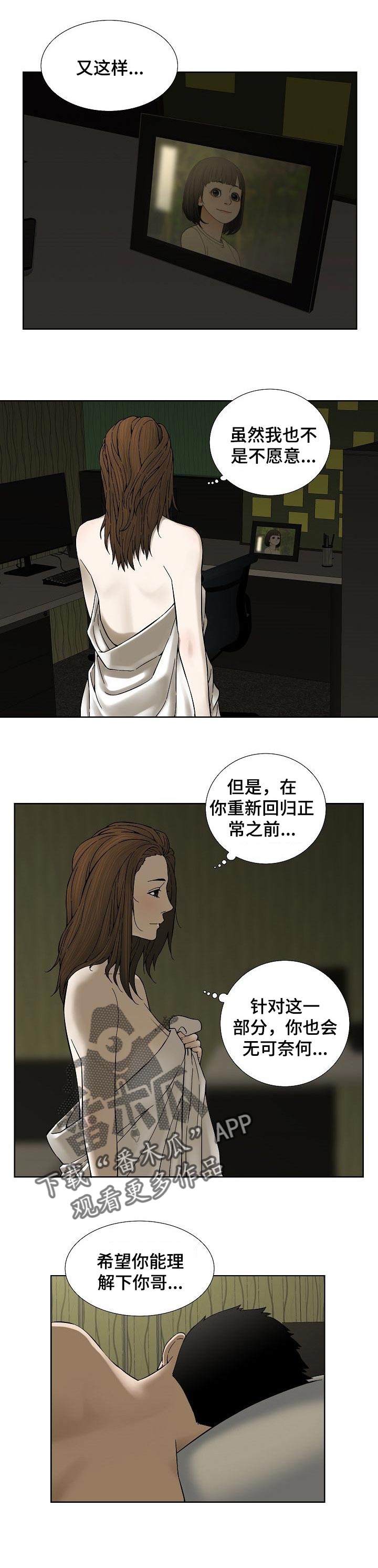 第49章：我会看着办5