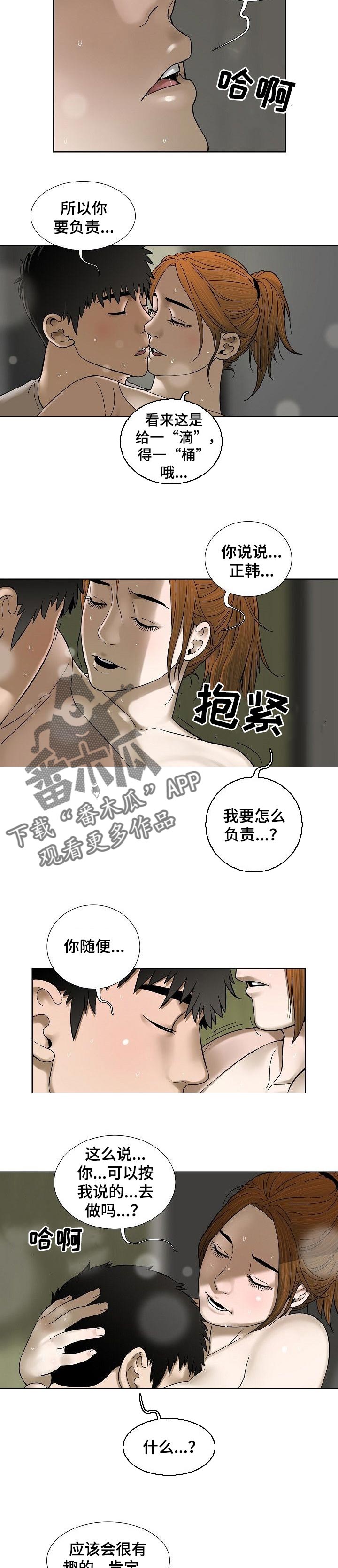 第58章：妹妹的衣服2