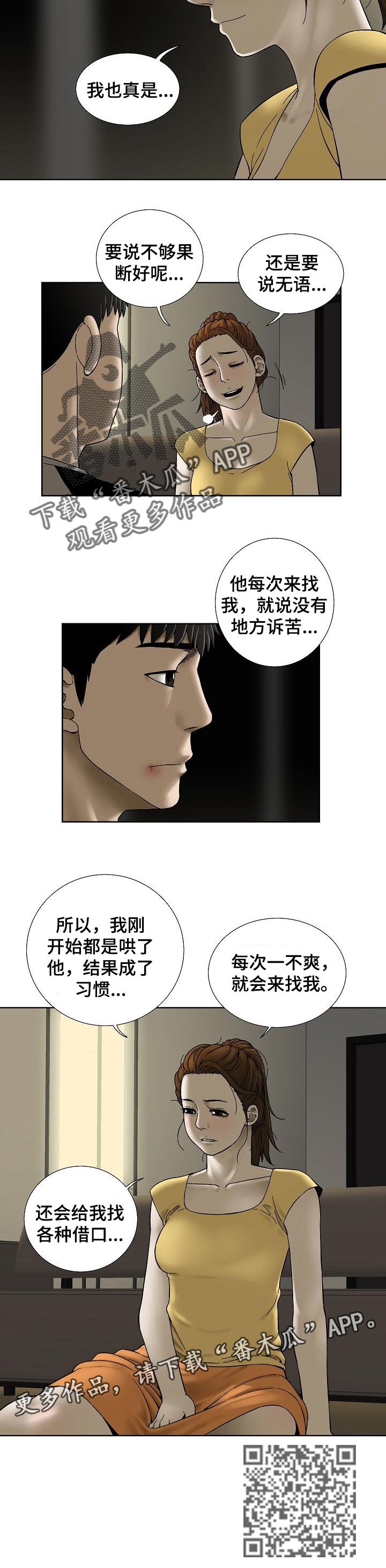 第34章：借口8