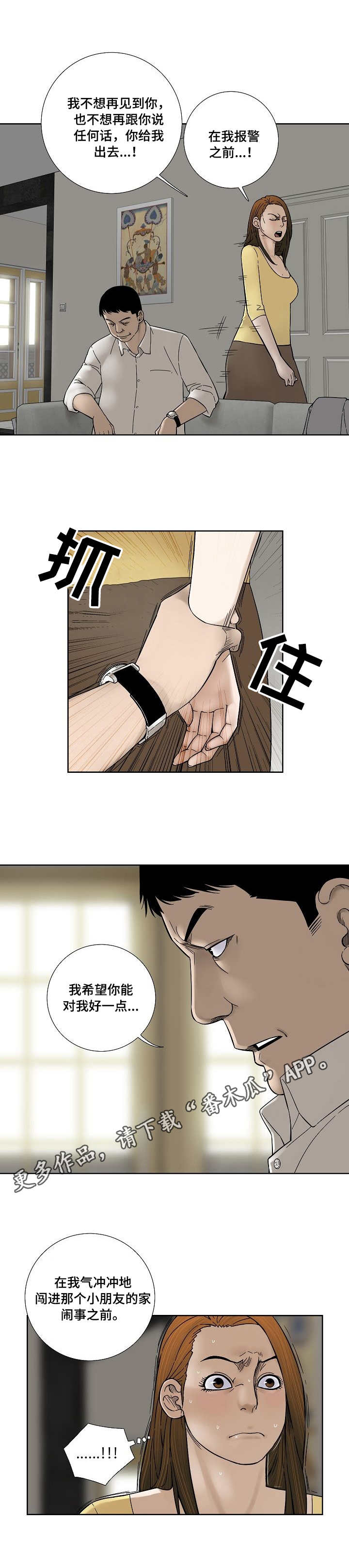 第29章：不速之客7
