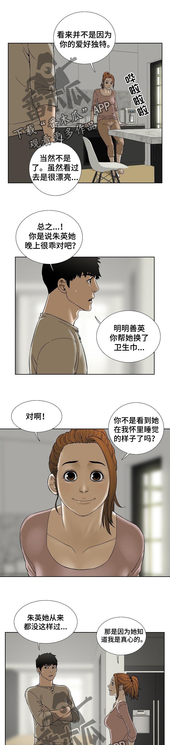 第51章：这是真心的0