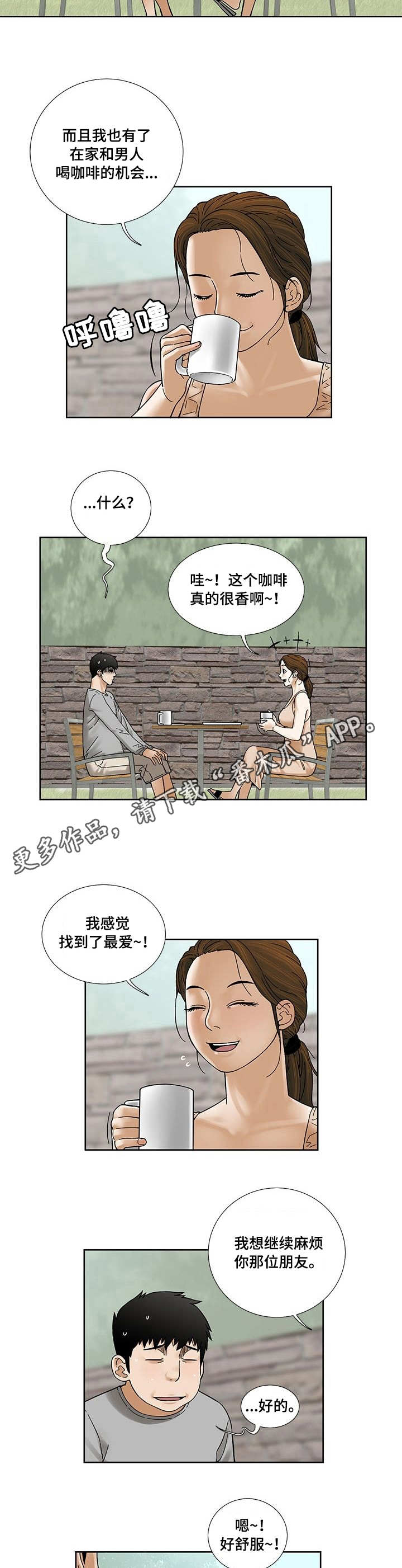 第22章：礼物8