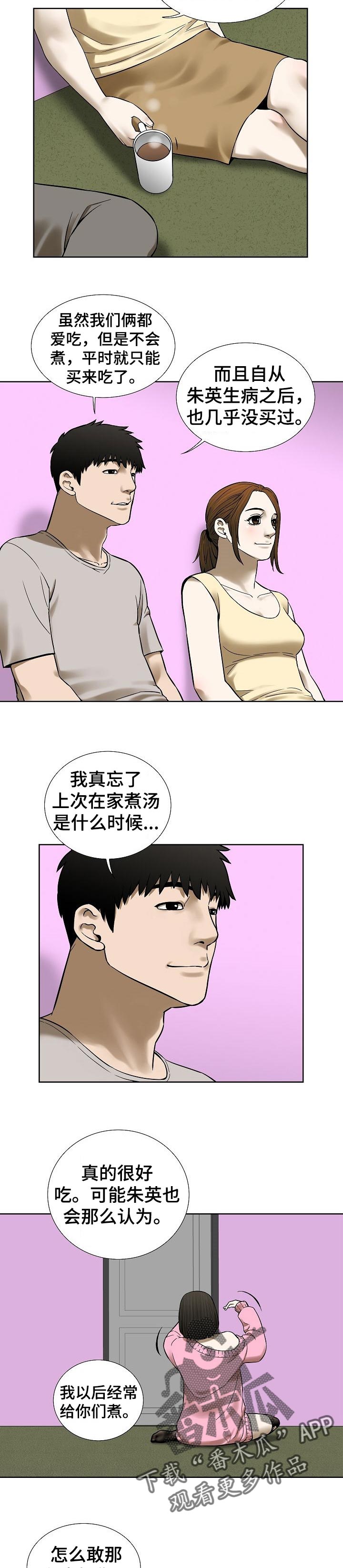 第66章：一起住吗6