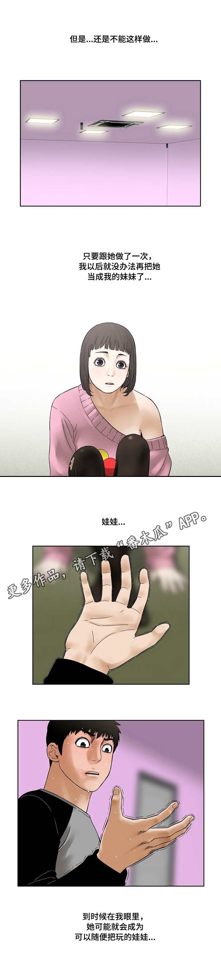第32章：忍耐4
