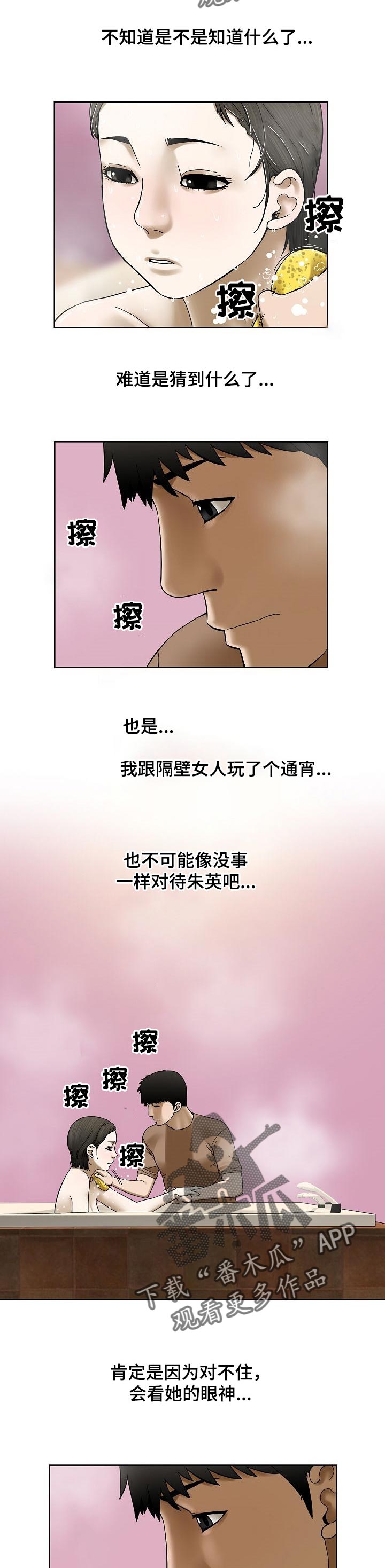 第40章：坦白6