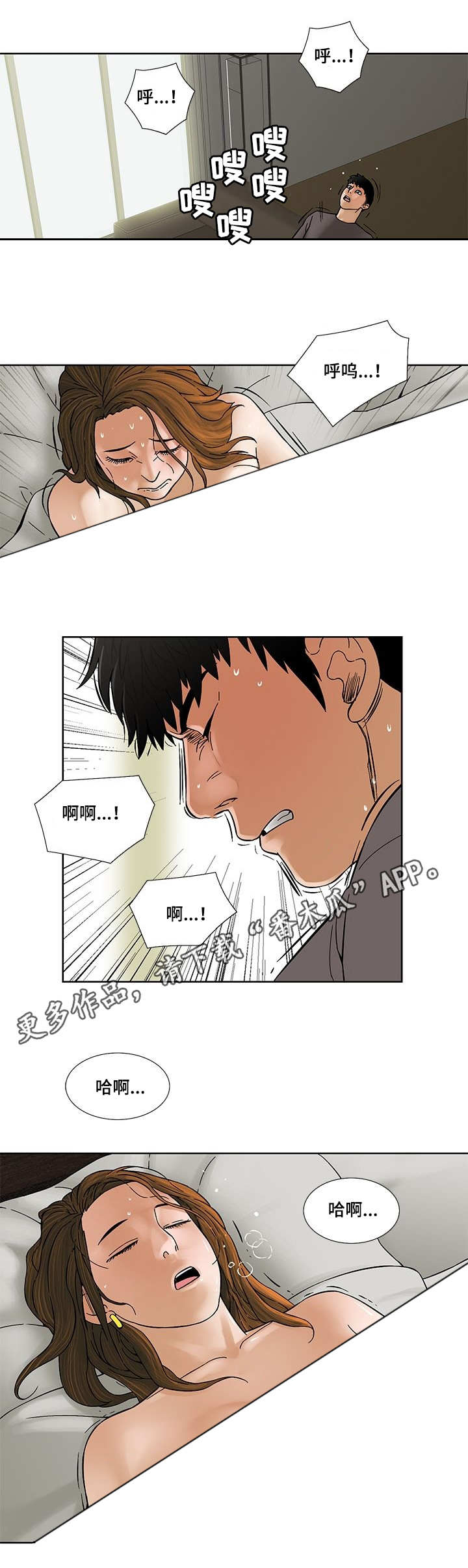 第18章：慰藉7