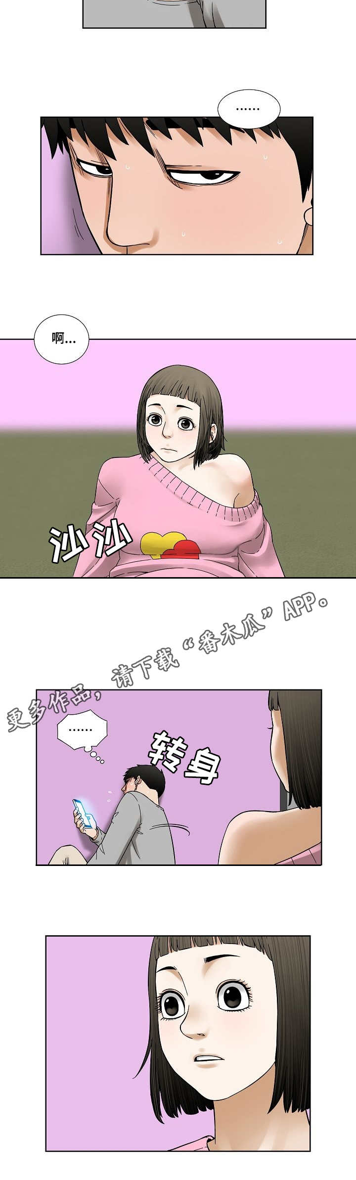 第24章：抱一抱5