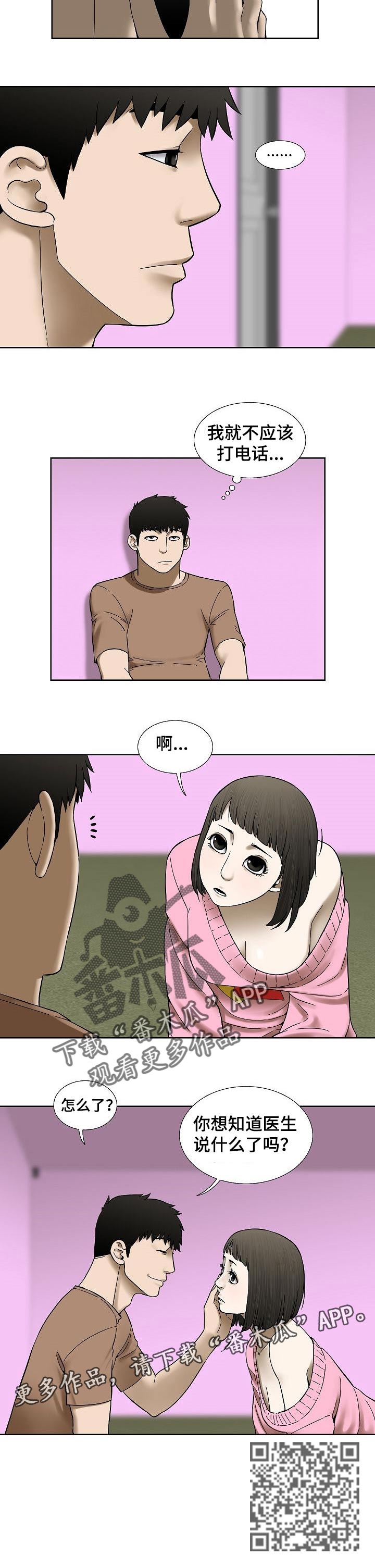 第42章：自己的事9