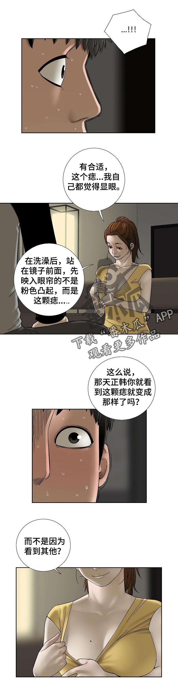 第35章：会后悔的事情5