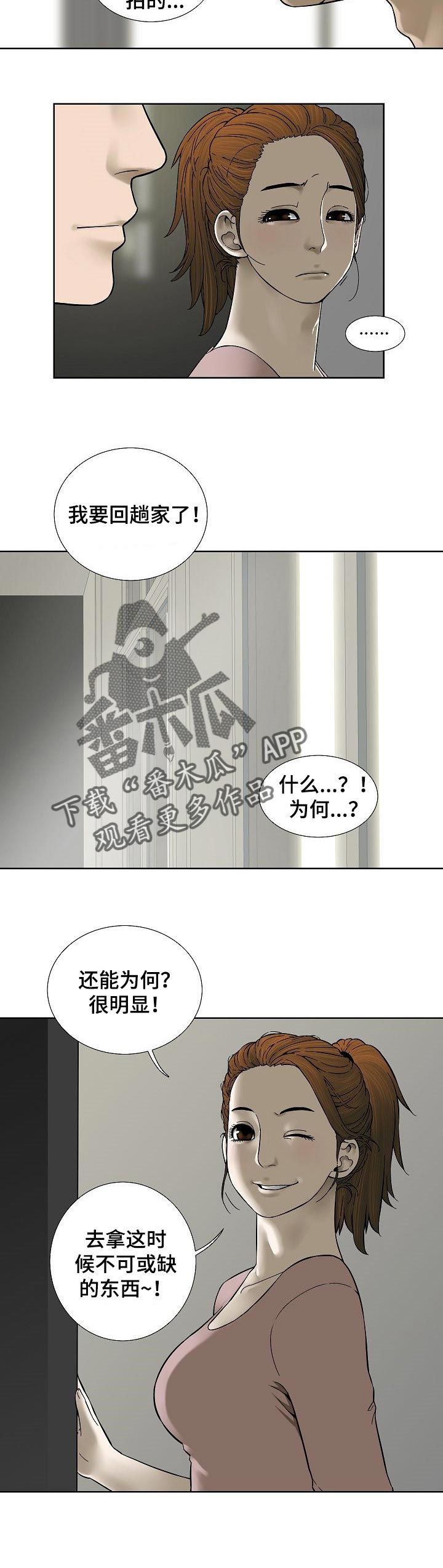 第47章：爱情的借口2