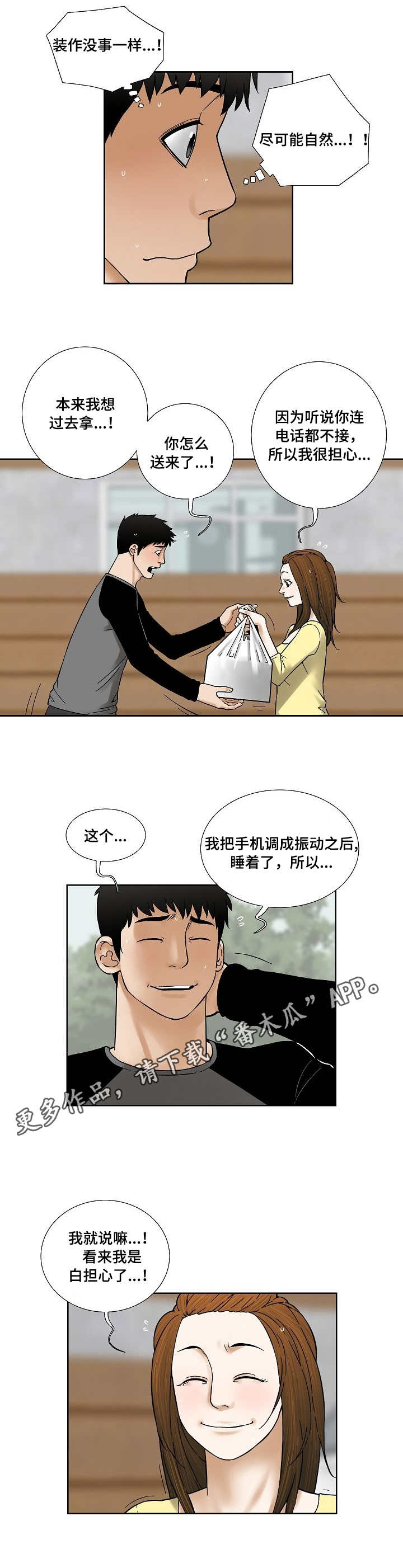 第26章：折磨8