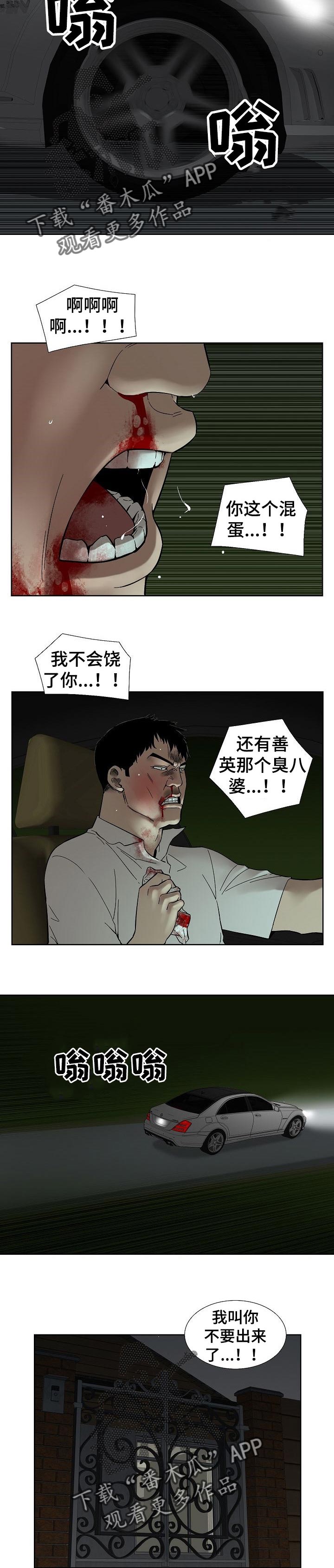 第64章：不用担心3