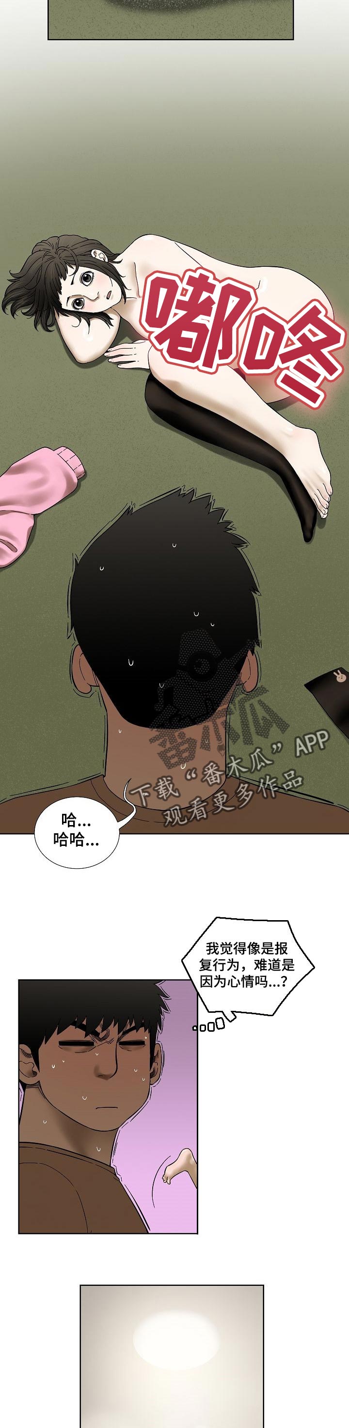 第40章：坦白3