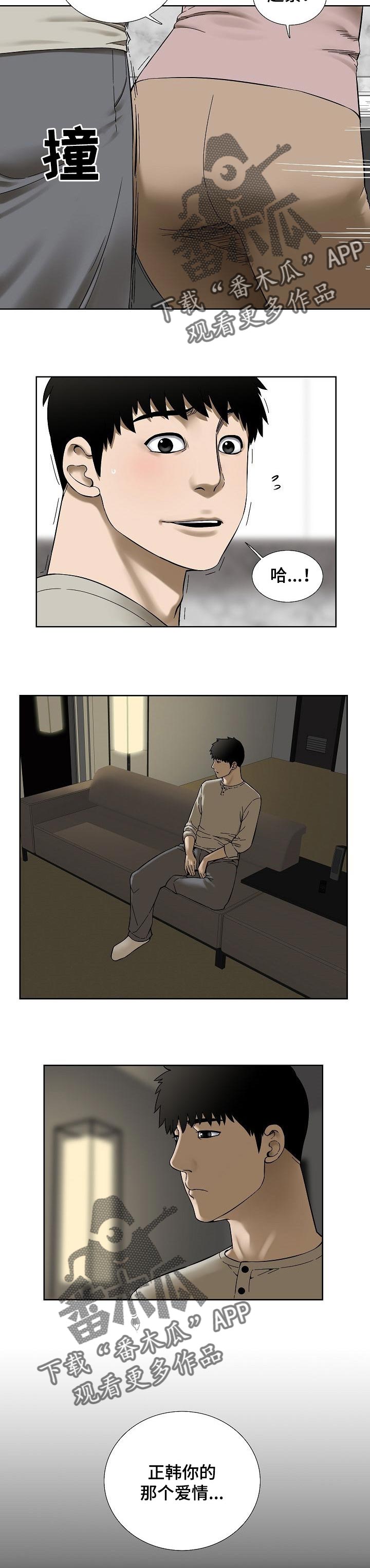 第48章：真心的2