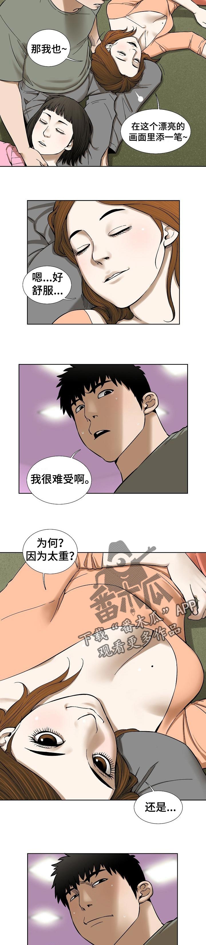 第68章：漂亮的画面5