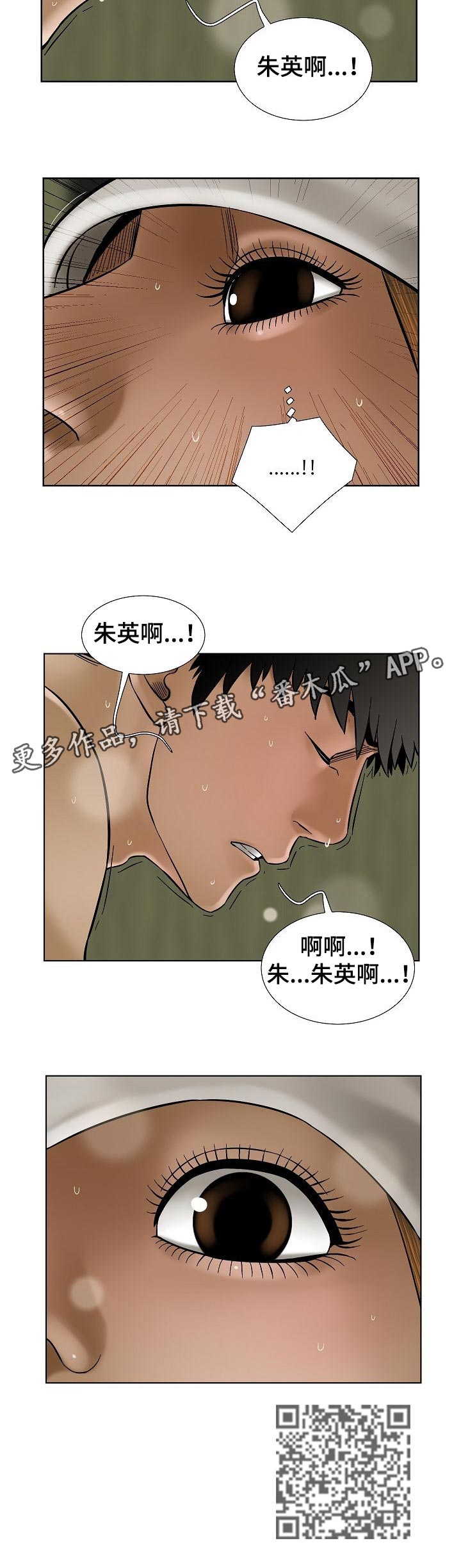 第60章：非常在意的歌声7