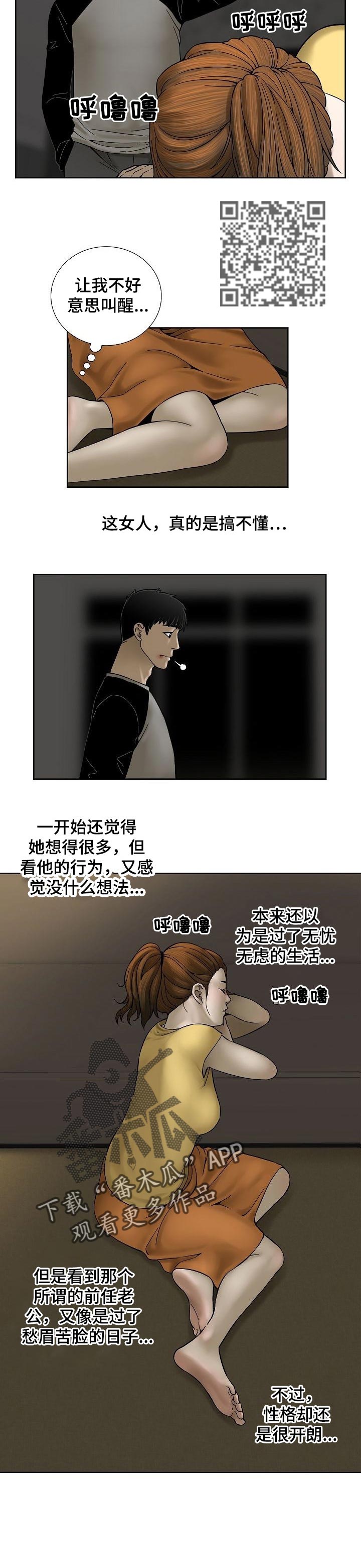 第36章：老实的人3