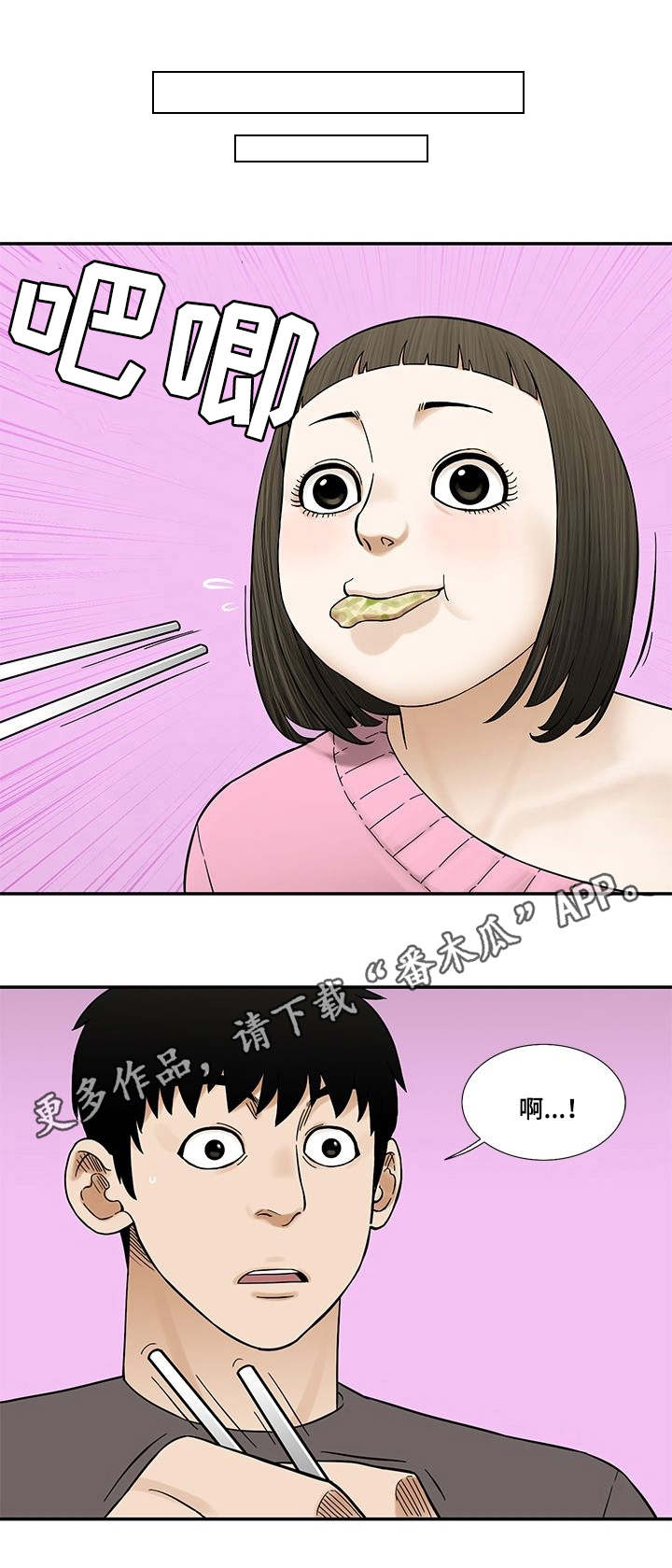 第16章：爽约0