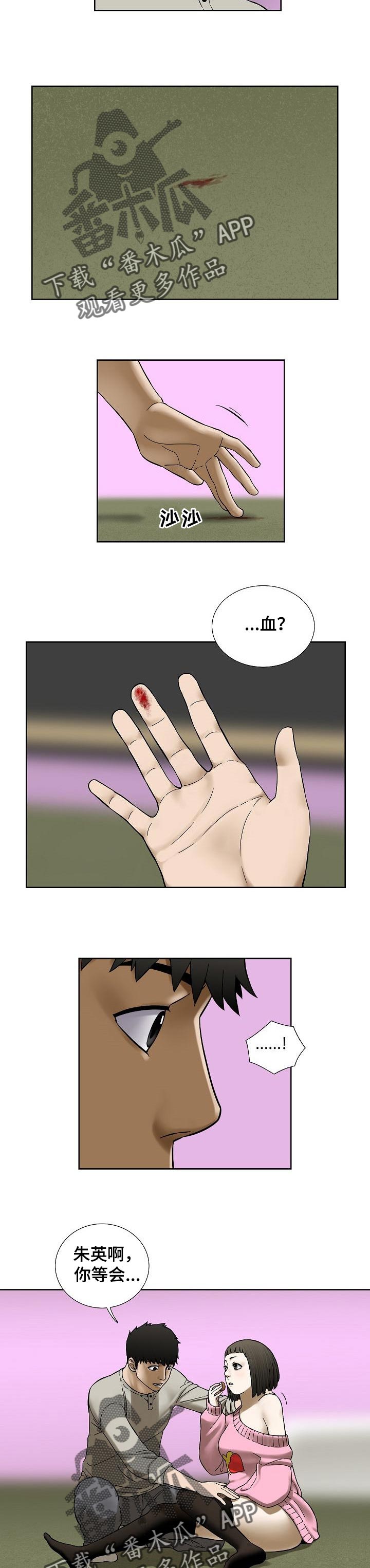 第45章：拜访4