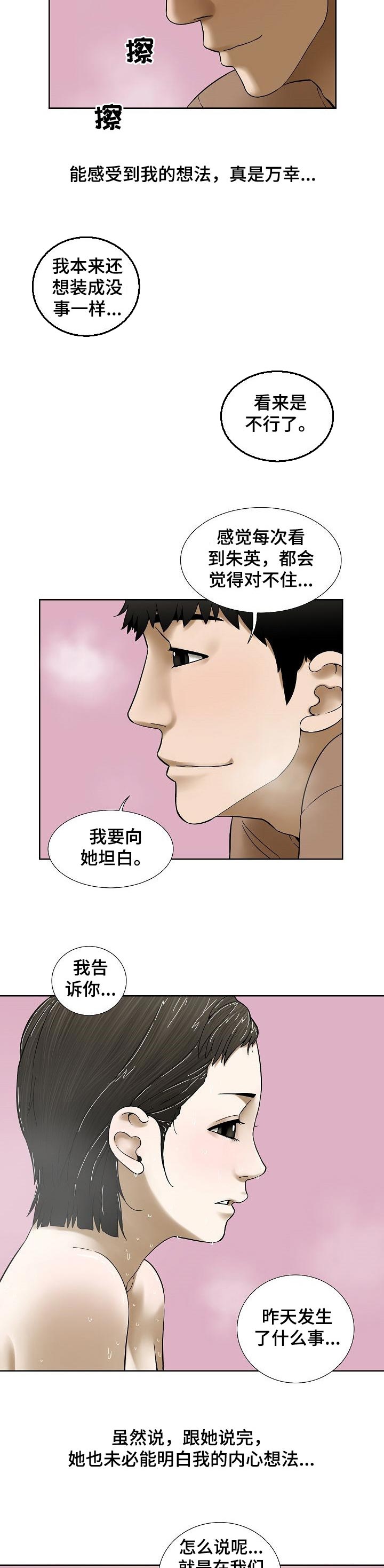 第40章：坦白7
