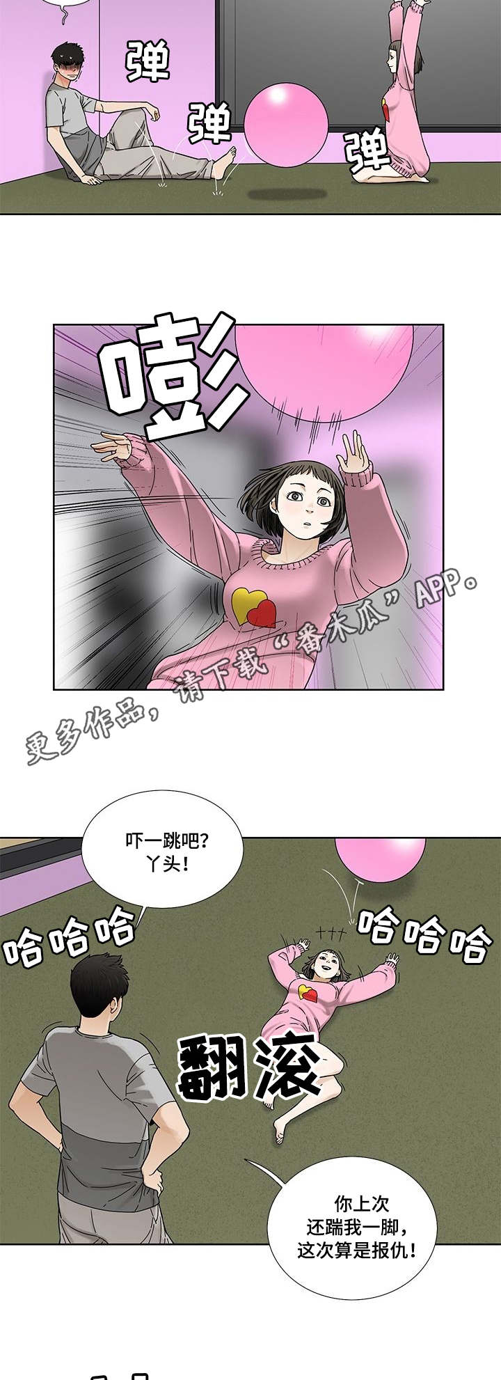 第7章：开心8
