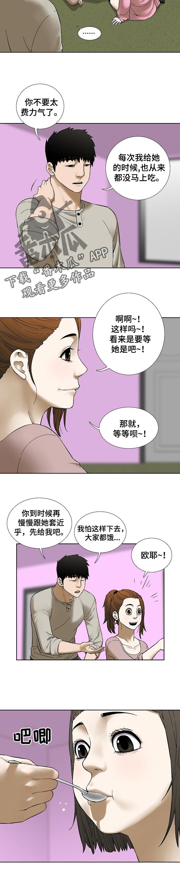 第51章：这是真心的7