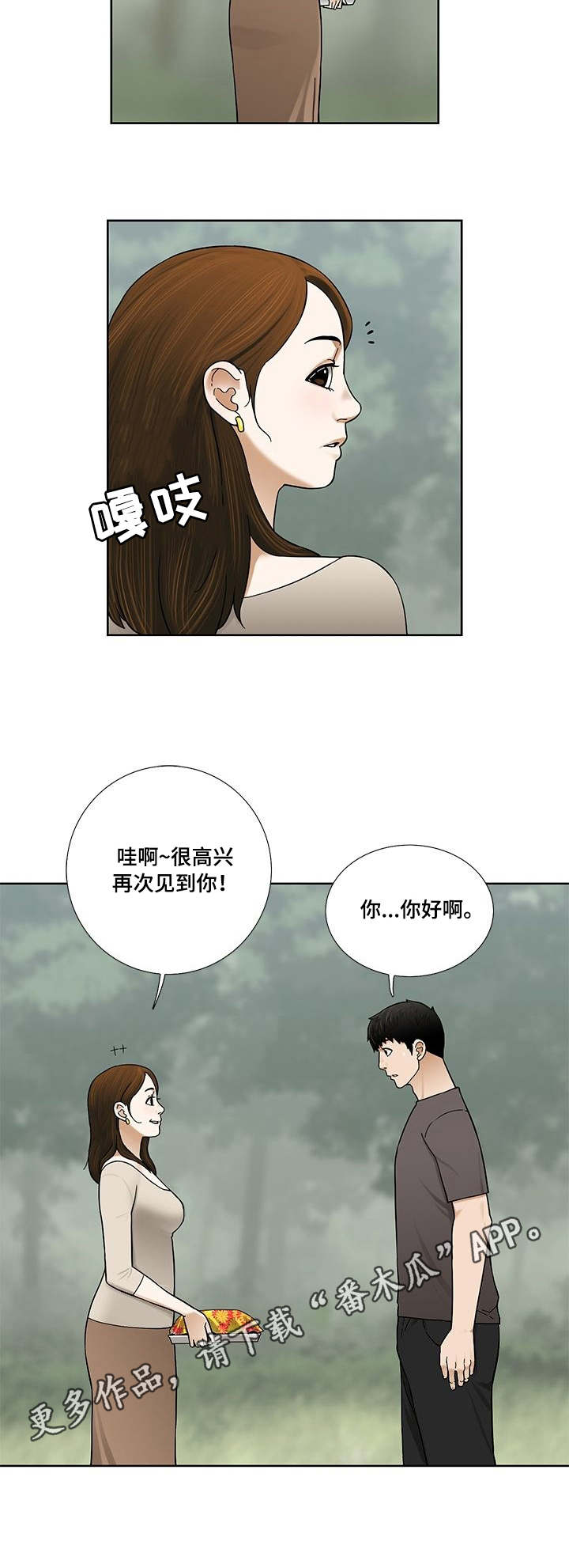 第14章：韭菜饼6