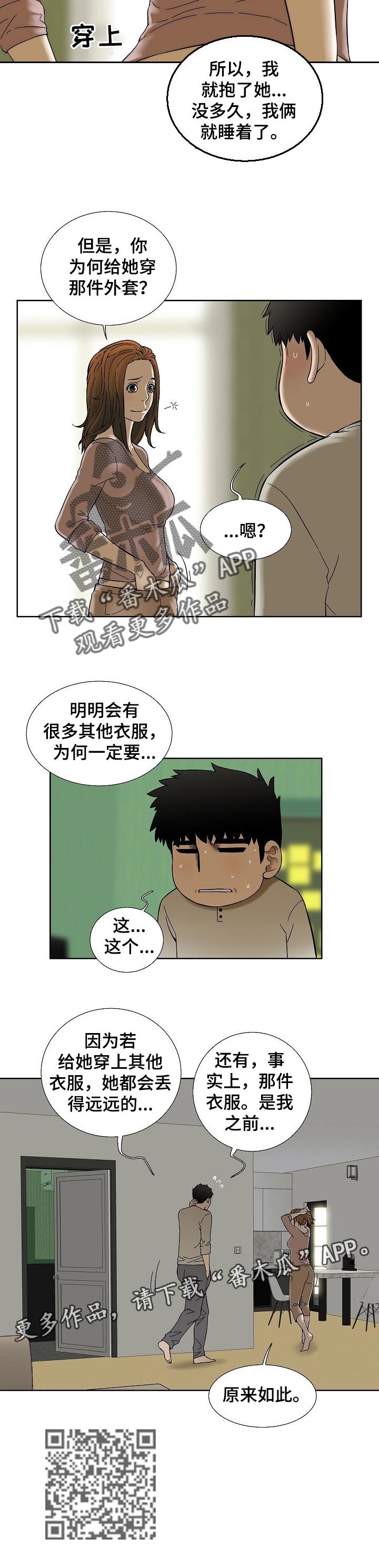 第50章：她很乖6