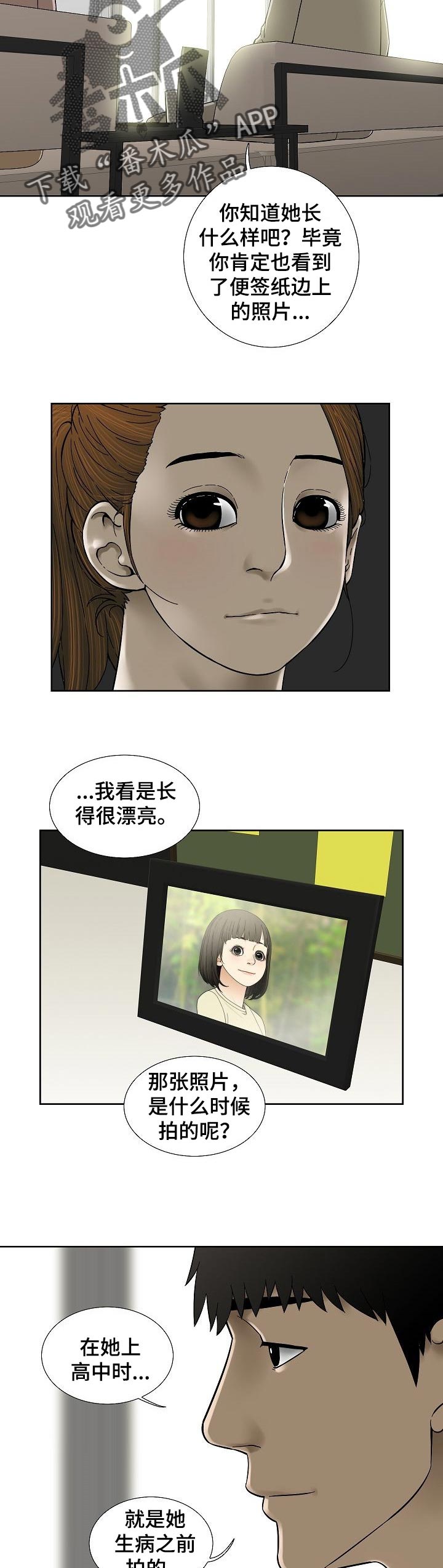 第47章：爱情的借口1